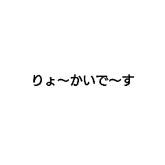 [LINEスタンプ] ゆるめ返信