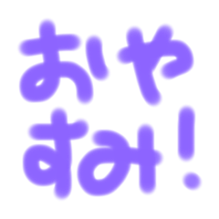 [LINEスタンプ] カラフル文字であいさつ