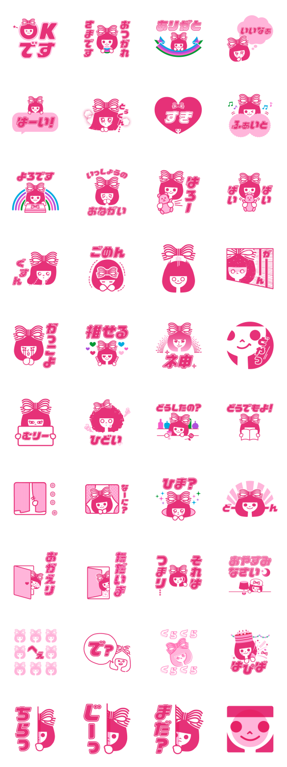 「りぼん」創刊65周年記念りぼんちゃんのスタンプ詳細