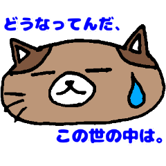 [LINEスタンプ] ぶちゃ犬猫2