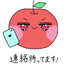 [LINEスタンプ] 丁寧なリンゴちゃん