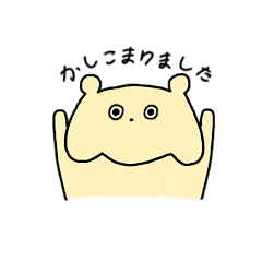 [LINEスタンプ] 丁寧なハムの画像（メイン）