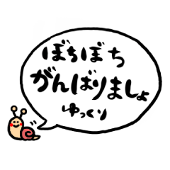 [LINEスタンプ] 小さな友達と吹き出し文字スタンプ