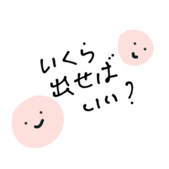 [LINEスタンプ] 推しを褒めるために使うのよ！