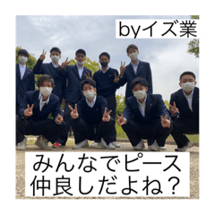 [LINEスタンプ] 泉○工業