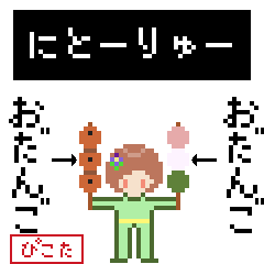 [LINEスタンプ] ぴこた 日常