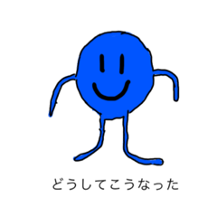[LINEスタンプ] 青い人間2nd［狂］