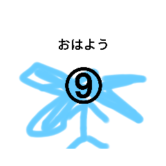 [LINEスタンプ] ➈のスタンプ