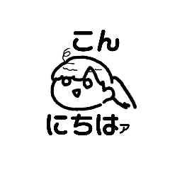 [LINEスタンプ] 謎いスタンプ。