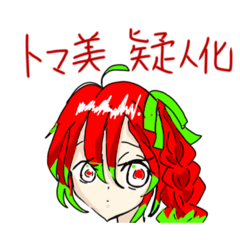 [LINEスタンプ] おやさい擬人化会