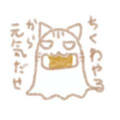 [LINEスタンプ] ばけにゃんこ