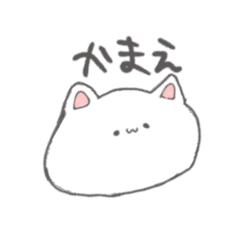 [LINEスタンプ] ダル絡みねこ