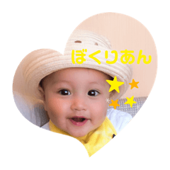 [LINEスタンプ] りあんくんの1日