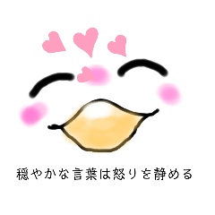 [LINEスタンプ] 役に立つよ