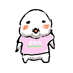 [LINEスタンプ] おもち ちゃん