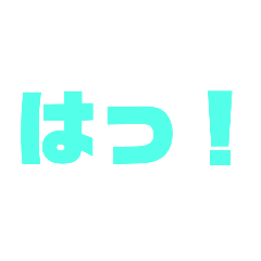 [LINEスタンプ] 効果音の、スタンプ