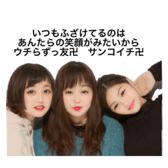 [LINEスタンプ] ずっ友きゅん