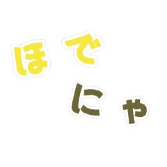 [LINEスタンプ] 忘れたぁ～