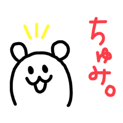[LINEスタンプ] ちゅみちゅみデグーのちゅみちゃん