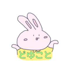 [LINEスタンプ] まったりどうぶつ丸2