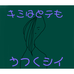 [LINEスタンプ] 不気味と芸術の狭間