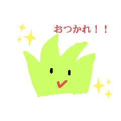 [LINEスタンプ] ざっそう君