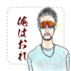 [LINEスタンプ] イケメンたちの名言2