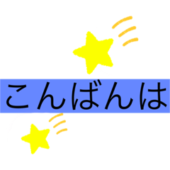 [LINEスタンプ] 日常会話その2