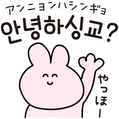[LINEスタンプ] 釜山弁ウサギの画像（メイン）