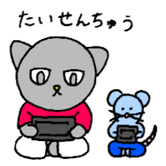 [LINEスタンプ] ねこのムーくん