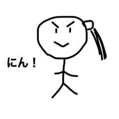 [LINEスタンプ] にんぞくスタンプ