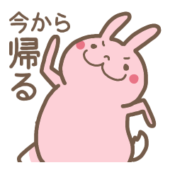 [LINEスタンプ] うさスターの時間スタンプ