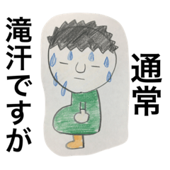 [LINEスタンプ] あせやまくん