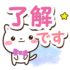 [LINEスタンプ] 毎日使える基本文字☆シロネコすたんぷ