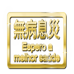 [LINEスタンプ] 大体：金073 漢字5/PT