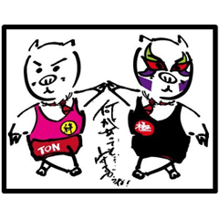 [LINEスタンプ] 食肉卸問屋直送やきとん＆もつ串 とん