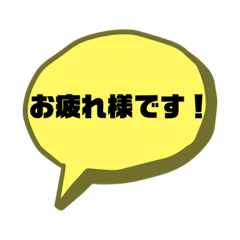 [LINEスタンプ] 会社と仕事で使えるスタンプ