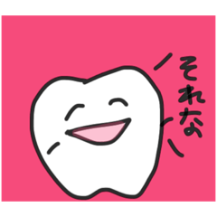 [LINEスタンプ] 歯の日常スタンプ
