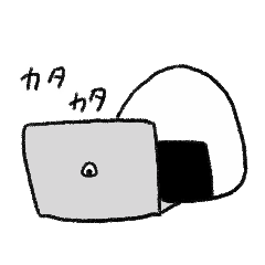 [LINEスタンプ] エンジニアのためのおにぎりスタンプ