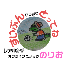 [LINEスタンプ] ONLINEスナック
