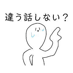 [LINEスタンプ] 気まずい雰囲気を救おう