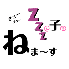 [LINEスタンプ] 干支ウケ文字❁