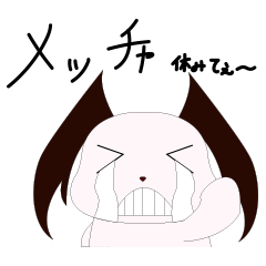 [LINEスタンプ] 悪魔なおサボりウサギさん
