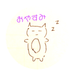 [LINEスタンプ] へたくそだけど心を込めた絵たち(いきもの)