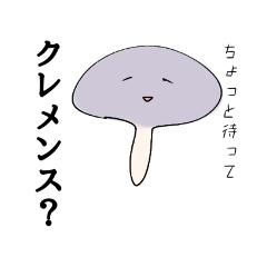 [LINEスタンプ] 人面きのこたん