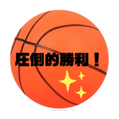 [LINEスタンプ] バスケ部使えるスタンプ