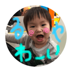 [LINEスタンプ] るや坊やのニコマル事情だよ