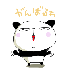 [LINEスタンプ] 大熊猫スタンプ に