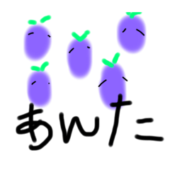 [LINEスタンプ] あんたなす