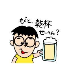 [LINEスタンプ] もぐ専用スタンプ